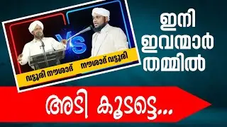 വട്ടൂരിൽ നിന്ന് ഒരാൾ തന്നെ തമ്മിലടി🤣#reactionvideo 