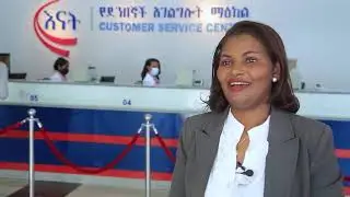 እናት ባንክ ዩኒፎርም ቻልንጅ Part 1