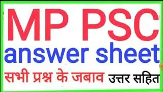 Mp psc answer sheet 2020//mp psc answer sheet update 2020//mppsc latest answer sheet 2020/mppsc news
