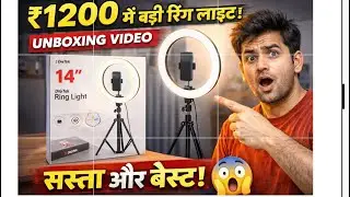 ₹1200 में DigiTek 14 Inch Ring Light 😱 | Unboxing + Review | Best Ring Light for YouTube 