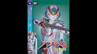 パルテオン2001 短縮版　 PARUTEON 2001