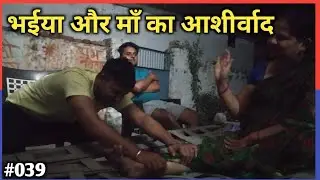 मेरा भाई और माँ का आशीर्वाद | CarrySomo Vlogs