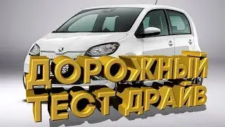 😱Дорожный тест драйв Skoda CITIGO E IV 2020 | Test drive Skoda CITIGO E IV 2020