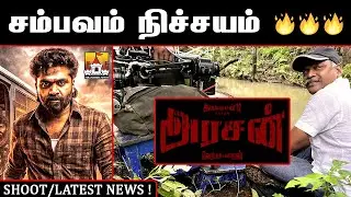 🔥#Arasan STR Vetrimaaran Movie Latest Mass Update | Simbu Latest Movie Update |Str New Movie Update