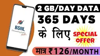 2GB Per Day | 365 दिन के लिए | BSNL का Best Data Plan