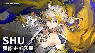Shu EN Voice Lines | Arknights/明日方舟 シュウ 英語ボイス集