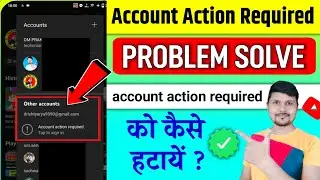 Account Action Required Problem Solve | How To Remove Account Action Required |Gmail Signing Problem