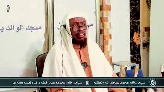 170 Ballan-jab Bishii 1aad: Taariikhda Khiyaamada Yah**dda &ndash; Sh. Nuur Cali Jaamac
