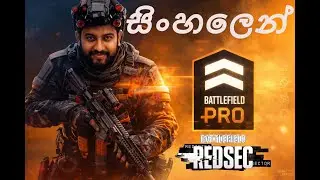 Battlefield 6 REDSEC පුම්ක කනව යකො #srilanka #sinhala #lankan #live #gaming #msirtx5070 #fyp