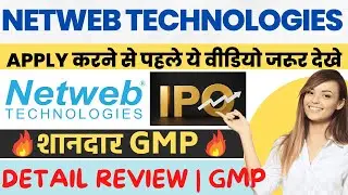 Netweb Technologies Limited IPO Review (Final Decision) | Netweb Technologies IPO Analysis, GMP