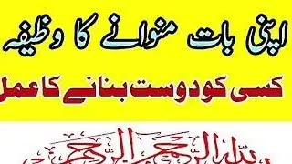 Trend Wave is live!💫Apni baat manwane ka wazifa 💥💥❣️❣️