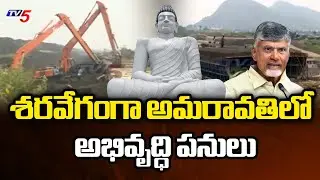 చకచకా 3రిజర్వాయర్ల పనులు..3Massive Reservoirs Works Speed Up In Amaravati To Supply Drinking Water