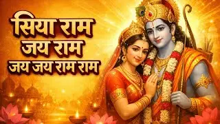 Siya ram jai ram jai jai ram 🍁 #siyaram #bhajan #viralvideo #trending #bhakti #newvideo #motivation 