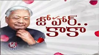 Gaddam Venkataswamy (Kaka) 4th Anniversary Event Held At ambedakar College | V6 News