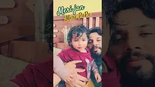 Meri Jaan 🥰 Mere Papa | Cute Baby & Papa Love 👨&zwj;👧 | Family Shorts #Shorts #viral  @DCFunnyshorts24
