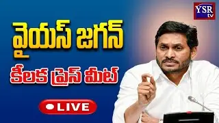 LIVE : YS Jagan Sensational Press Meet On Chandrababu Anarchy | TDP | Pawan Kalyan..@ YSRTV