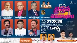 Kraisthava Maha Sabhalu - Kalla 2025 Invitation || Grace Ministries Kalla