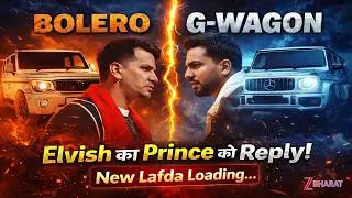 Elvish Yadav New Song: G Wagon से Prince Narula का System हैंग करेंगे एल्विश| Elvish Vs Prince Fight