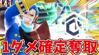 【バウンティラッシュ】サターン余裕！DF全滅の最強フェス限に進化！