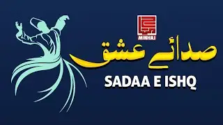 SADAA E ISHQ صدائے عشق