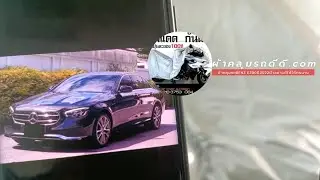 ผ้าคลุมรถBenz E300e advantgardeปี 2022 ผ้าอย่างดีงานตัดตรงรุ่น