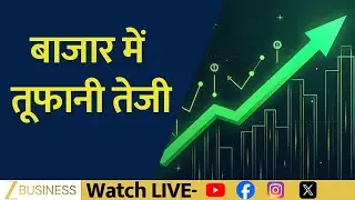 Markets on Fire! Big Rally Pushes Nifty to 26,205 | Sensex Above 85,610