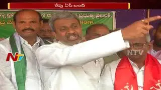 AP Bandh Tomorrow Over AP Special Status || YSRCP, Janasena & Left Parties Supports || NTV