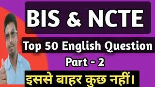 Bis English।।Ncte English।।Bis Previous Year Question।।Ncte Previous Year Question।।Bis 2020 English
