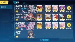 崩壞3rd 超弦空間 紅蓮 冰霜環境 渡鴉 706分
