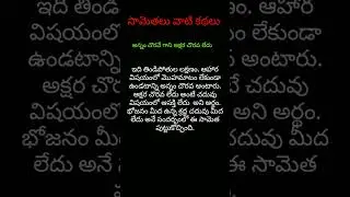 #shortvideos #samethalu
