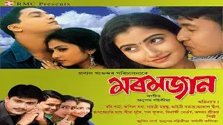 GORU BIHUR GODHULI (HUSORI) || MOROMJAAN 2004 || ASSAMESE VCD SONG || ASSAMESE BIHU || ZUBEEN
