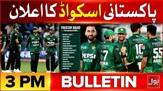 Karachi Gul Plaza Fire | BOL News Bulletin at 3 PM | Trump-Field Marshal Friendly Moment Goes Viral