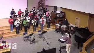 참 반가운 성도여 (COME, ALL YE FAITHFUL) / Mary Mcdonald (ACAP) / 송월교회 시온찬양대