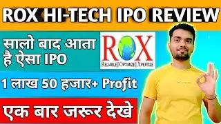 ROX Hi Tech IPO Review | ROX Hi Tech IPO | ROX Hi Tech IPO GMP Today | ROX IPO