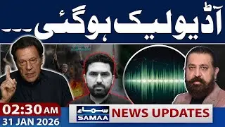 Audio Leak: PTI's Protest | Sheikh Waqas Akram | 2:30 AM News Update | 31 jan 2026 | Samaa TV