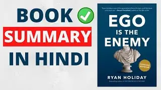 Ego Is The Enemy Book Summary in Hindi By Ryan Holiday | Ego is the enemy hindi😎