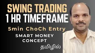 How to use Smart money concept  in Indian market for swing trading in Tamil | Smart Money Concept