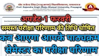 Rajju Bhaiya University-परीक्षा परिणाम कब आएगा-BA,BSC,BCOM,MSC,LLB,BED,-ODD SEMESTER 2025-26-Result 