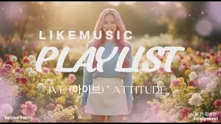 🎧 AIMUSIC  PLAYLIST 💿  IVE (아이브) 