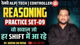 RRB ALP 2026 | REASONING PRACTICE SET --09 ||  हूबहू परीक्षा पैटर्न पर आधारित| ALP  REAONING