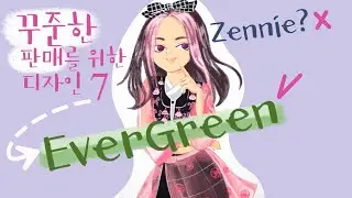 레드버블 꾸준한 판매를 위한 에버그린 디자인 7가지/ Evergreen themes 7 for more Redbubble sale
