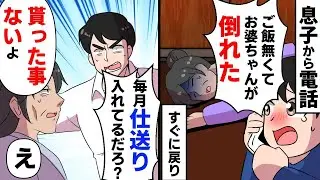 助けが必要だという電話があったので、すぐに向かいました。