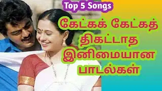 Super Hits Melodious songs Tamil