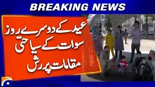 Eid Day 2 &ndash; Tourists Rush to Scenic Spots in Swat! | Geo News