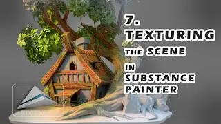 7. Текстурирование сцены в Substance Painter | Урок 7 | Создание 3D-сцены шаг за шагом