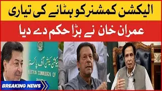 Imran Khan Big Orders Against Chief Election Commissioner | Punjab Assembly Resolution Breaking News
