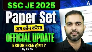 SSC JE 2025 Official Paper Set Update | Exam Delay & Who Will Conduct It?