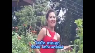 dikir thai hipat downhill