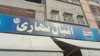 Iqbal nyaari baldia town 24 market#mela
