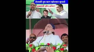 Asduddin.owesi.. 💓AIMIM.. support kro.pleez. ❤️ subscribe,@ and like@# 